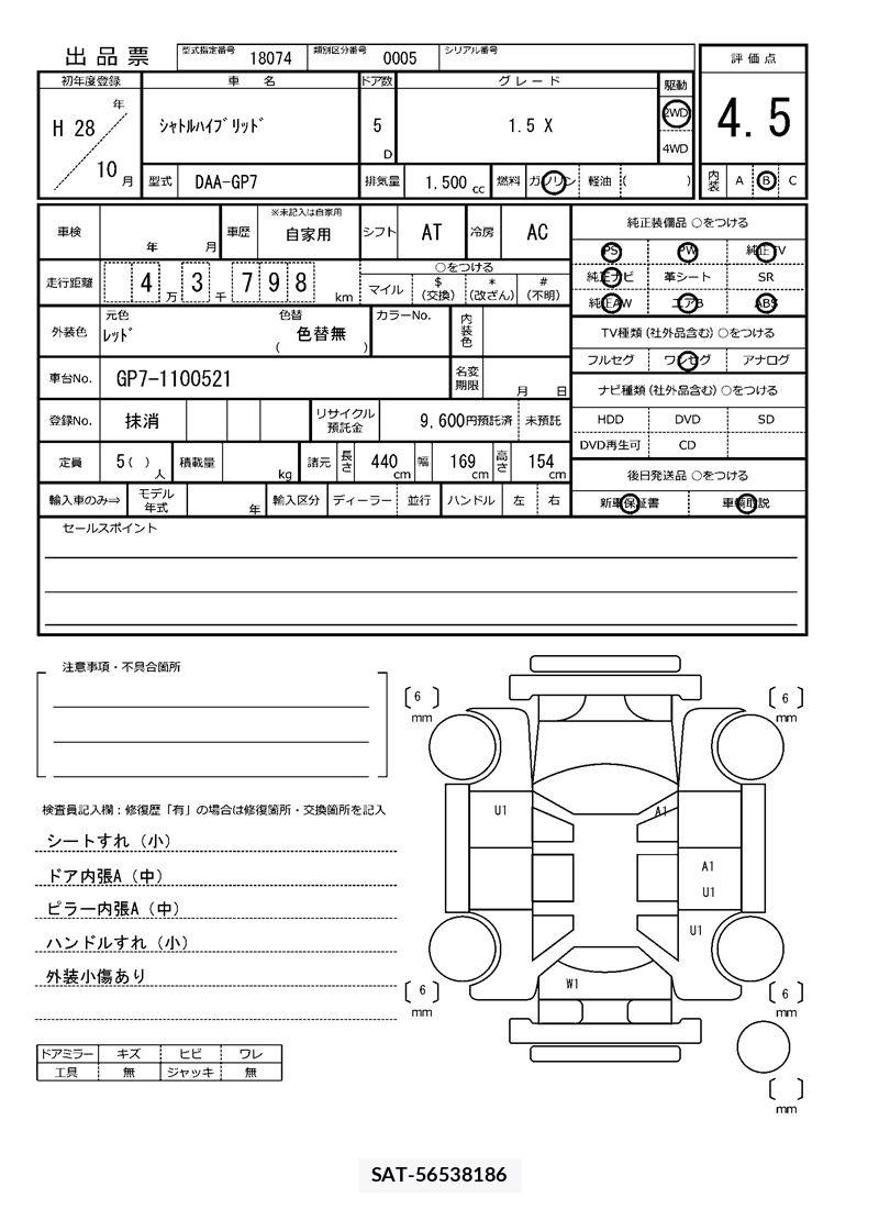 Honda SHUTTLE 2016 6399324-11