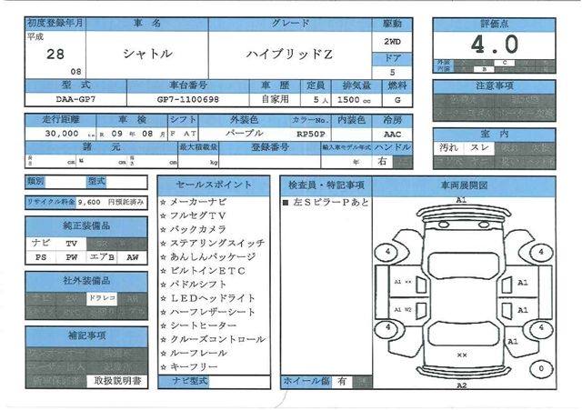 Honda SHUTTLE 2016 6399355-11