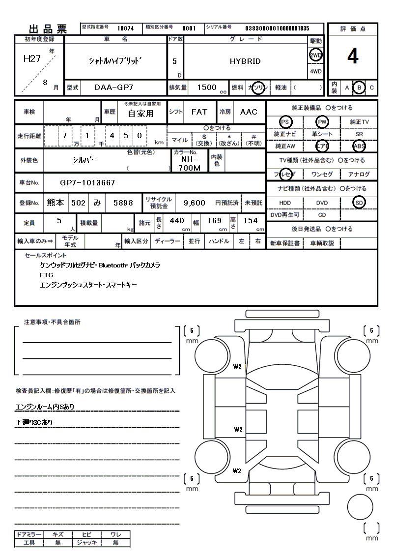 Honda SHUTTLE 2015 6399671-11