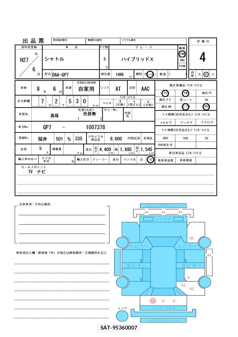 Honda SHUTTLE 2015 6399821-11