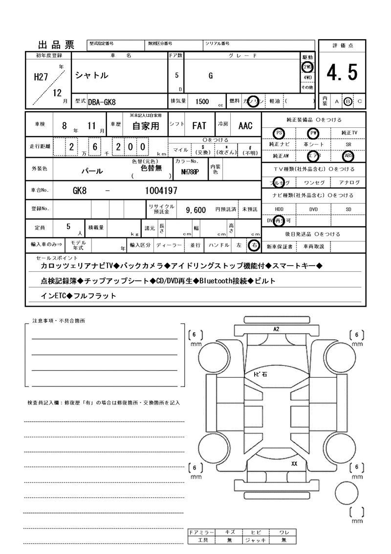 Honda SHUTTLE 2015 6400294-11