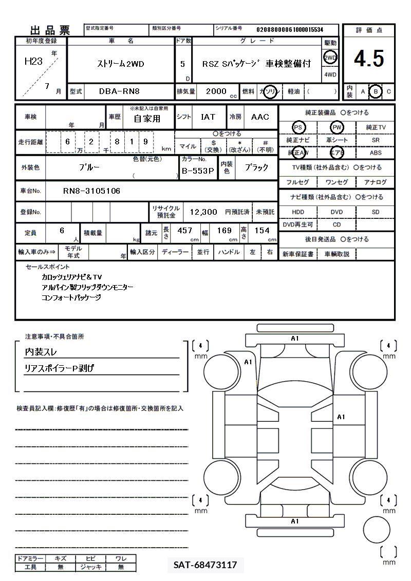 Honda STREAM 2011 6400578-11