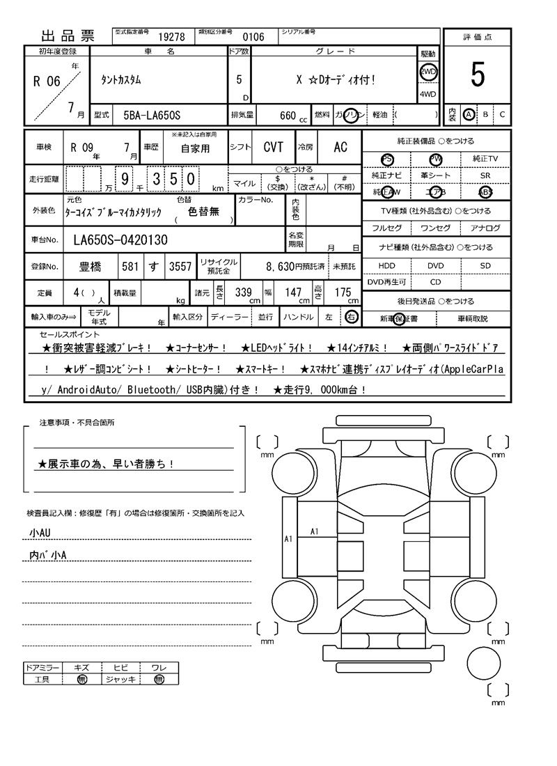 Daihatsu TANTO CUSTOM 2024 6403260-11