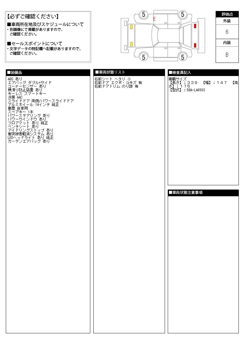 Daihatsu TANTO CUSTOM 2024 6403532-11