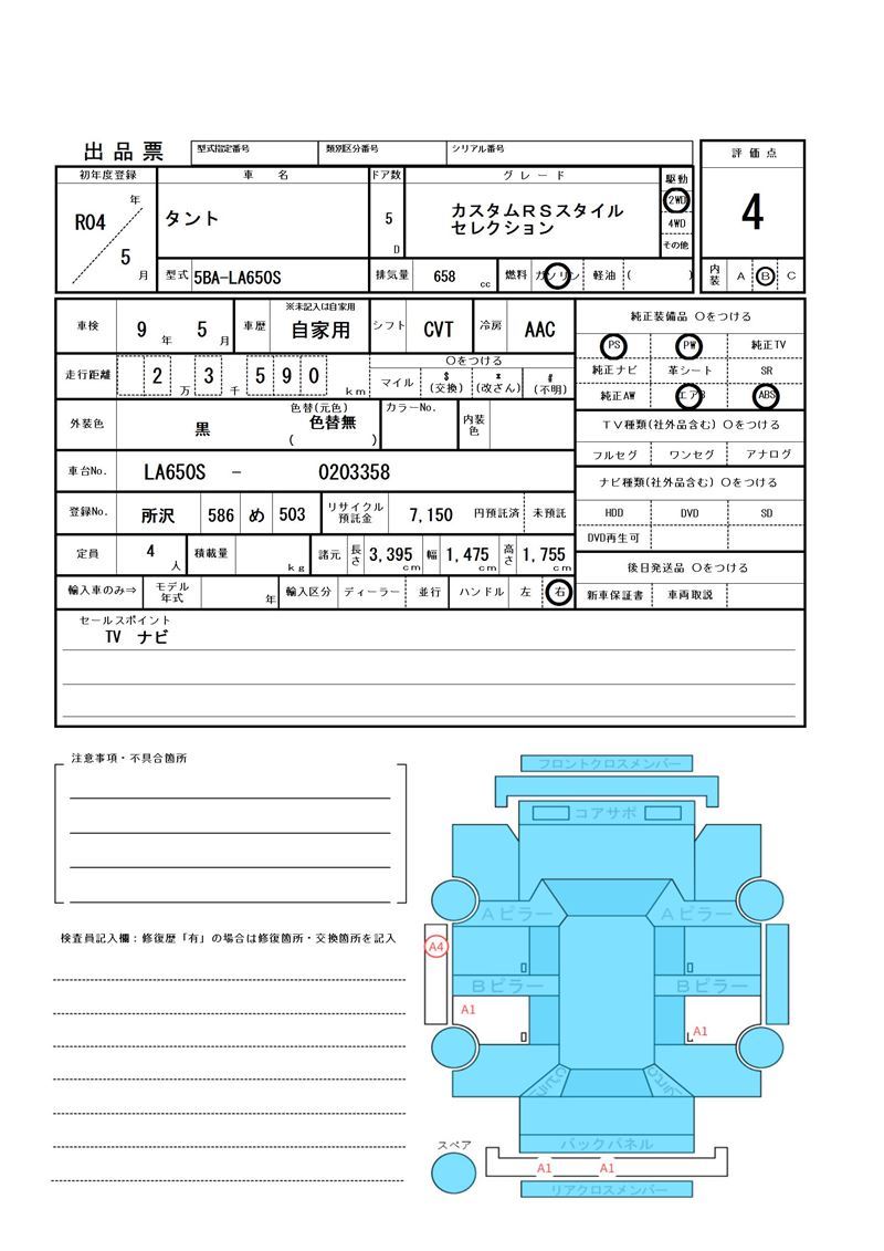 Daihatsu TANTO CUSTOM 2022 6406057-11
