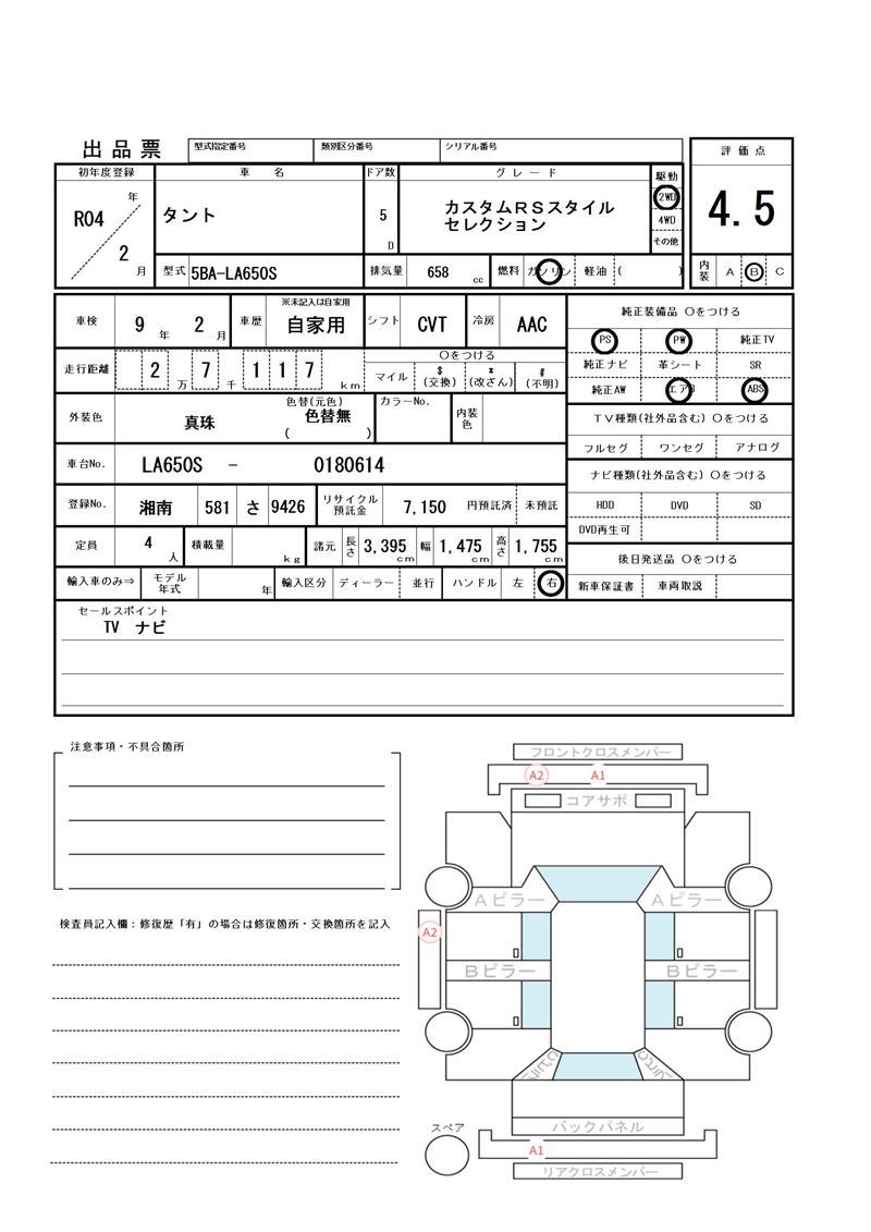 Daihatsu TANTO CUSTOM 2022 6406056-11