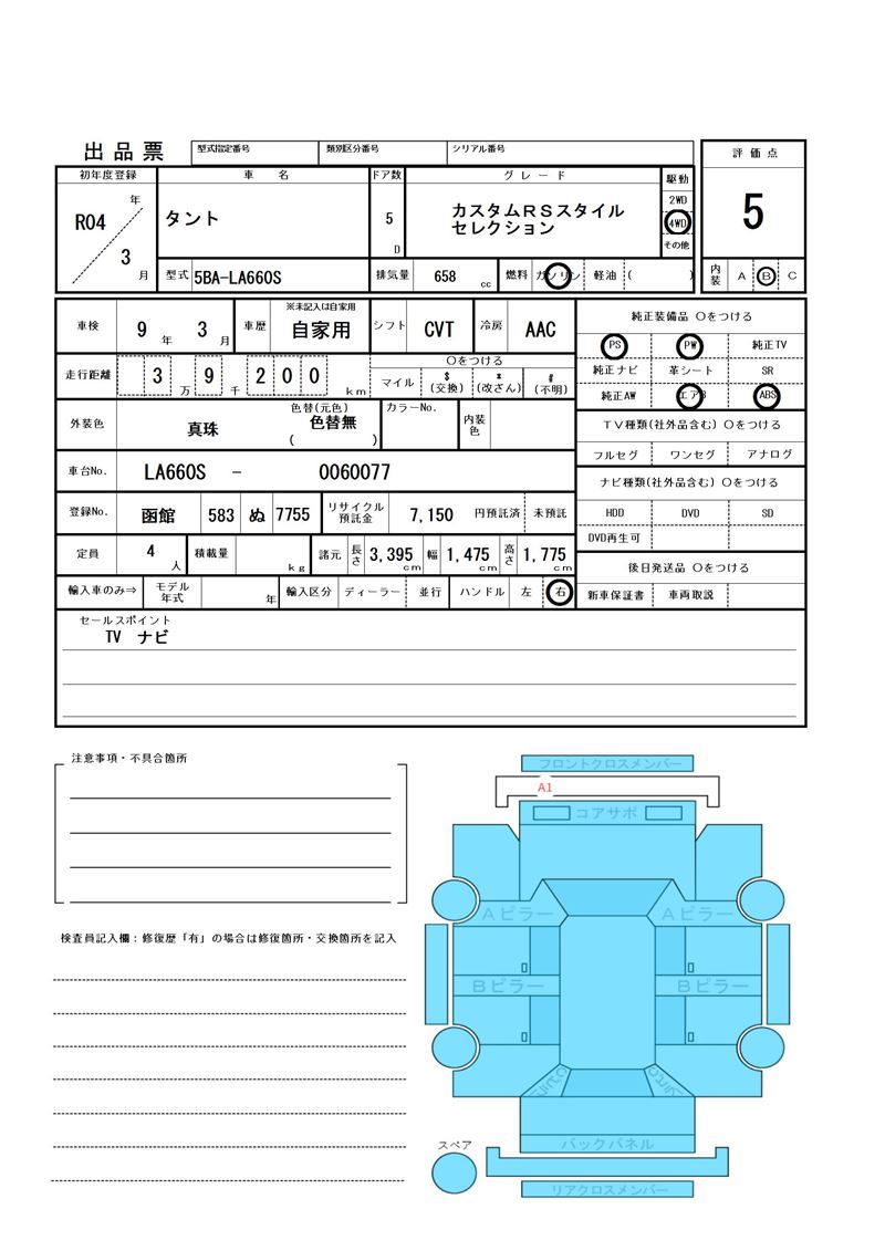 Daihatsu TANTO CUSTOM 2022 6406186-11