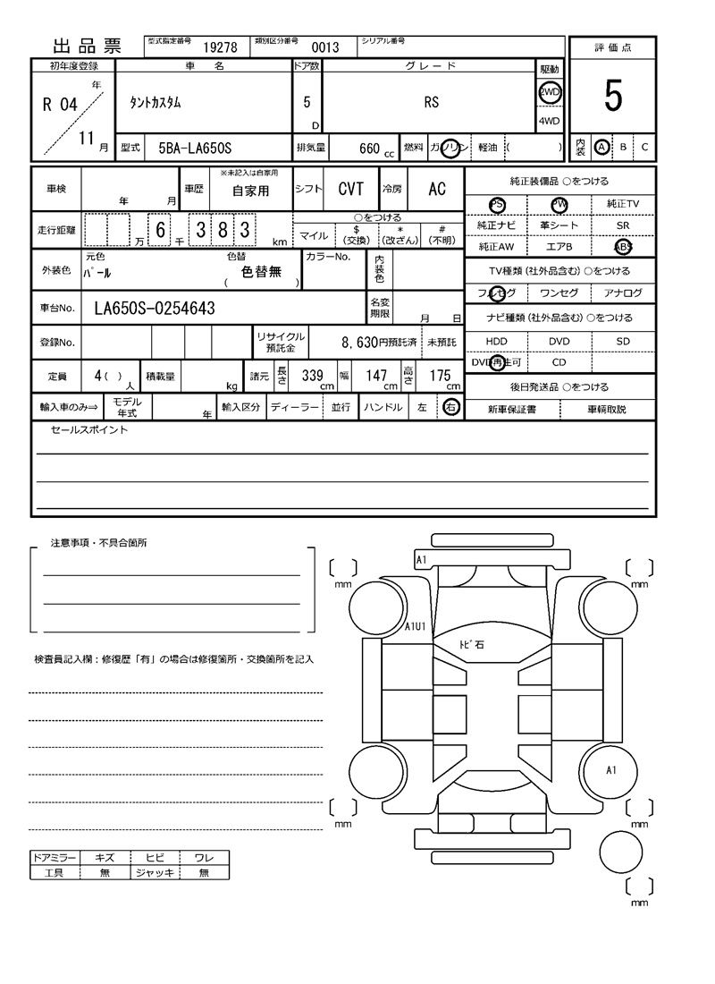 Daihatsu TANTO CUSTOM 2022 6406320-11