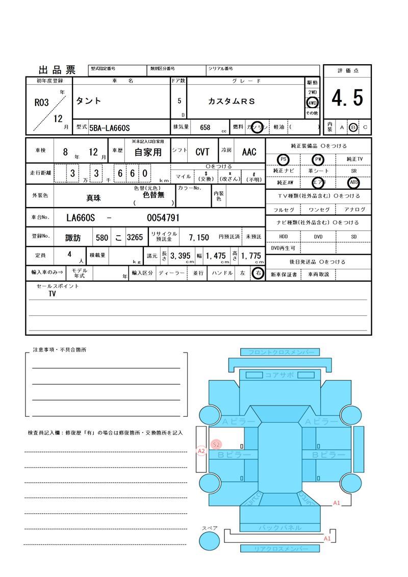 Daihatsu TANTO CUSTOM 2021 6408114-11