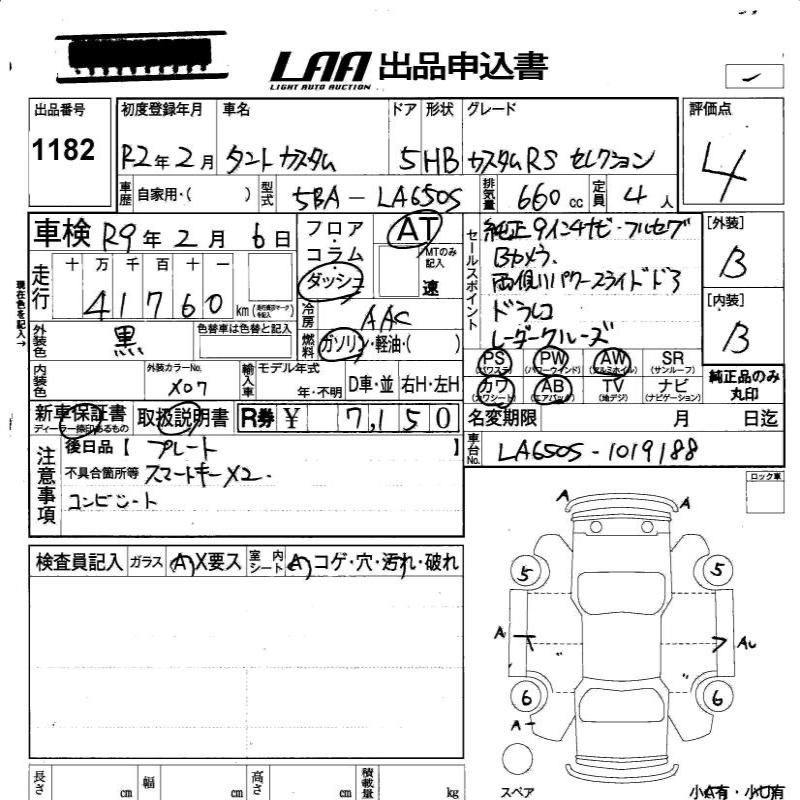 Daihatsu TANTO CUSTOM 2020 6408662-3