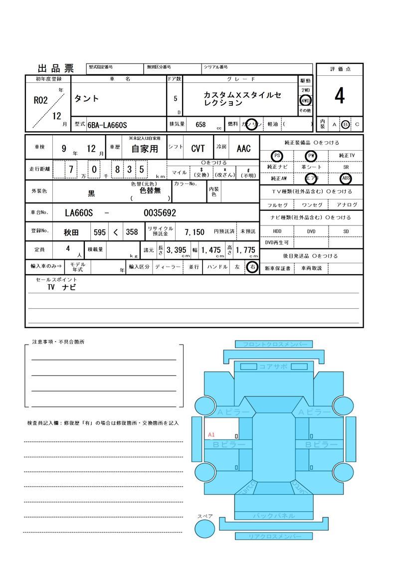 Daihatsu TANTO CUSTOM 2020 6408912-11