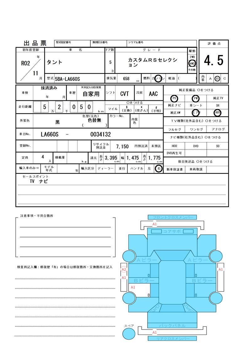 Daihatsu TANTO CUSTOM 2020 6409149-11