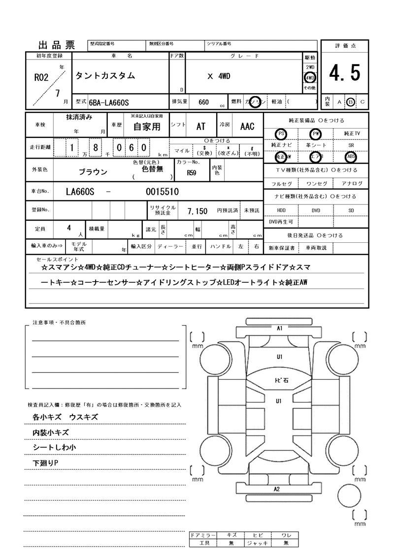 Daihatsu TANTO CUSTOM 2020 6409167-11