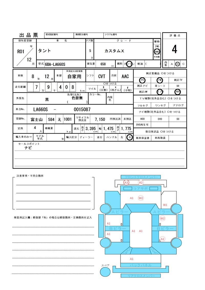 Daihatsu TANTO CUSTOM 2019 6409919-11