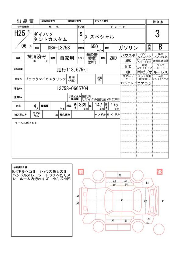 Daihatsu TANTO CUSTOM 2013 6415858-11