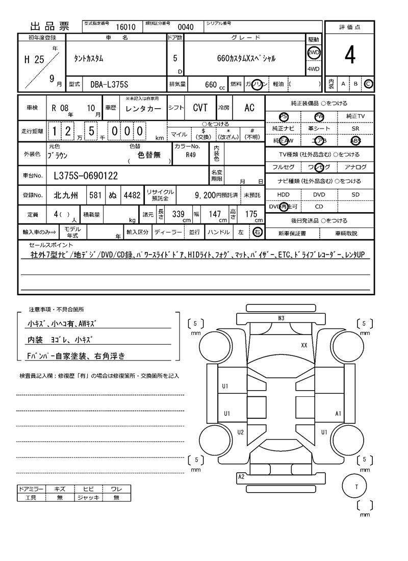 Daihatsu TANTO CUSTOM 2013 6416010-11