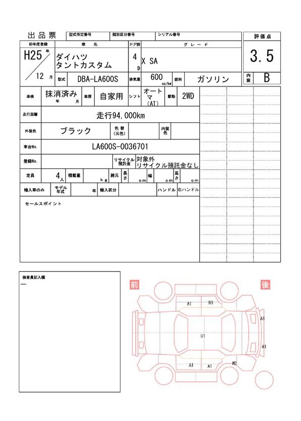Daihatsu TANTO CUSTOM 2013 6416266-11