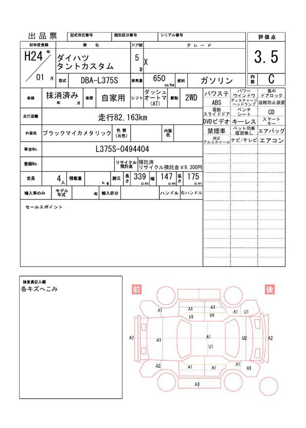 Daihatsu TANTO CUSTOM 2012 6416396-11