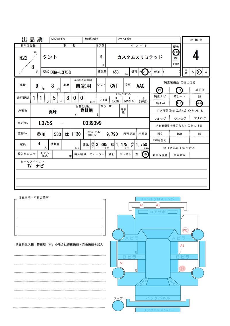 Daihatsu TANTO CUSTOM 2010 6417054-11