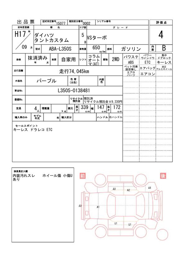 Daihatsu TANTO CUSTOM 2005 6417599-11