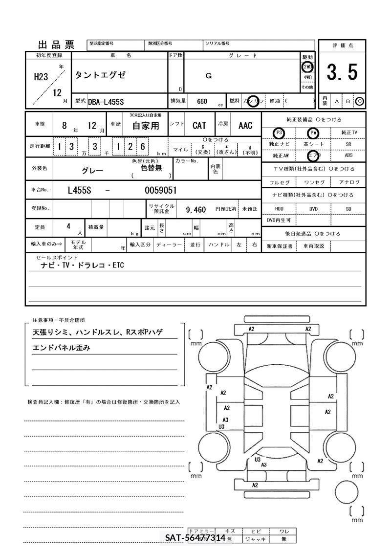 Daihatsu TANTO EXE 2011 6417684-11