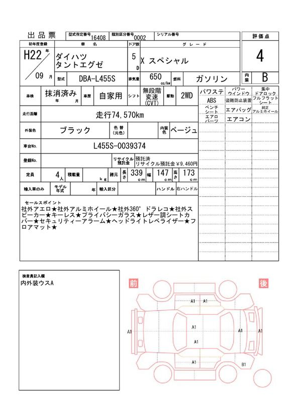 Daihatsu TANTO EXE 2010 6417763-11