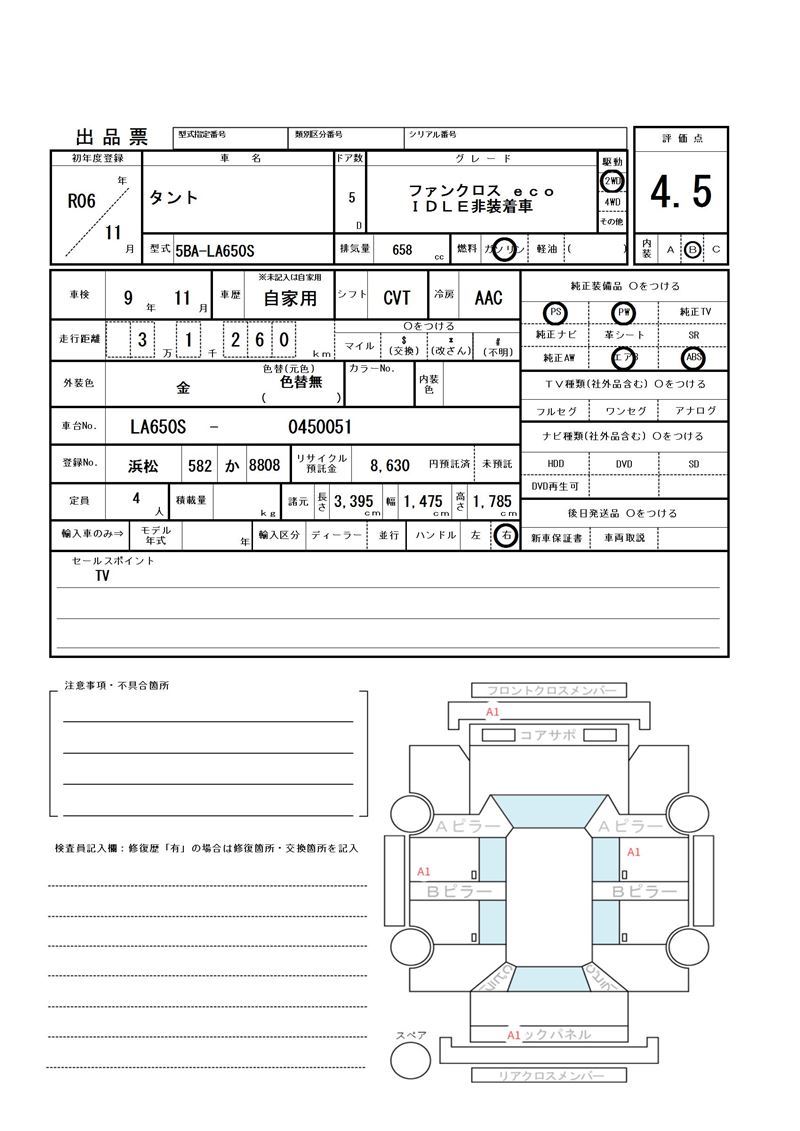 Daihatsu TANTO 2024 6381777-11