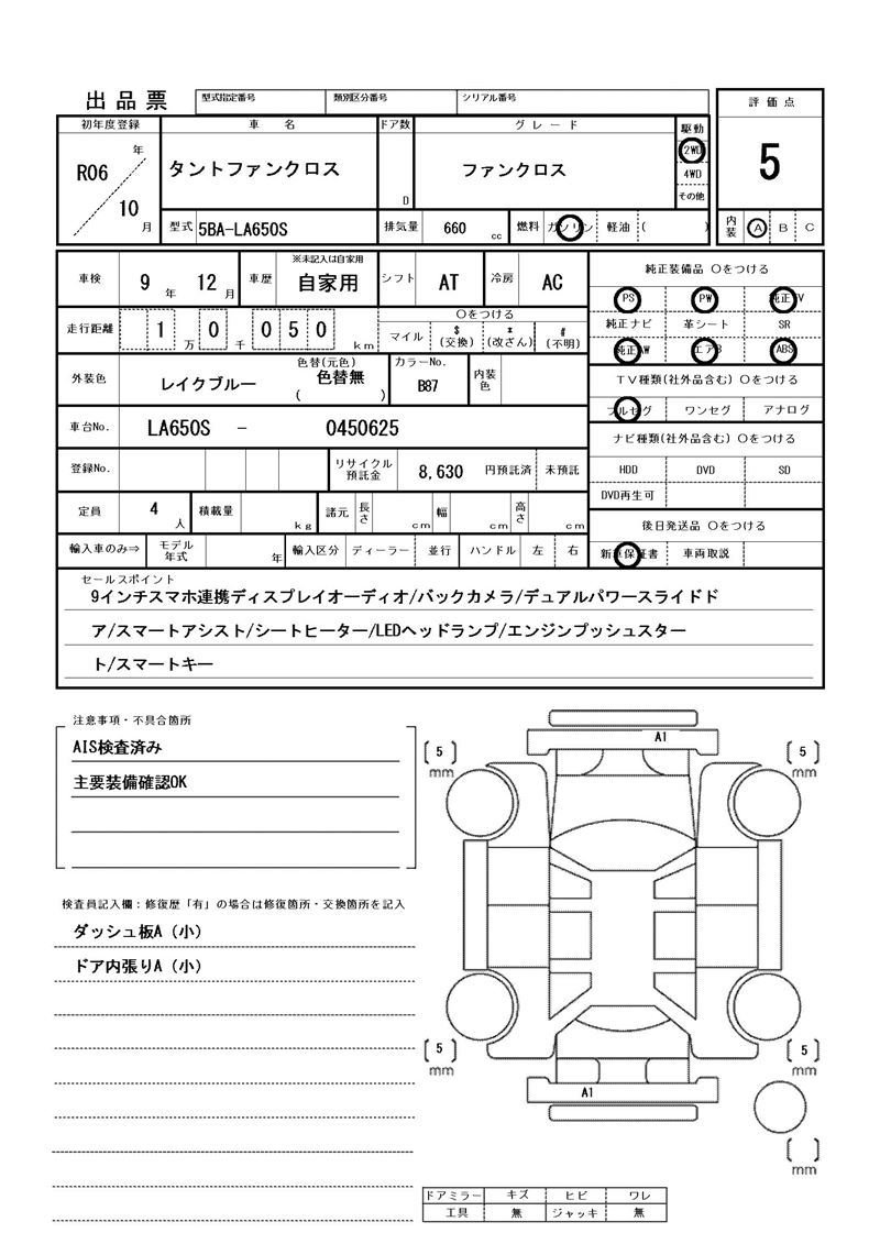 Daihatsu TANTO 2024 6381782-11