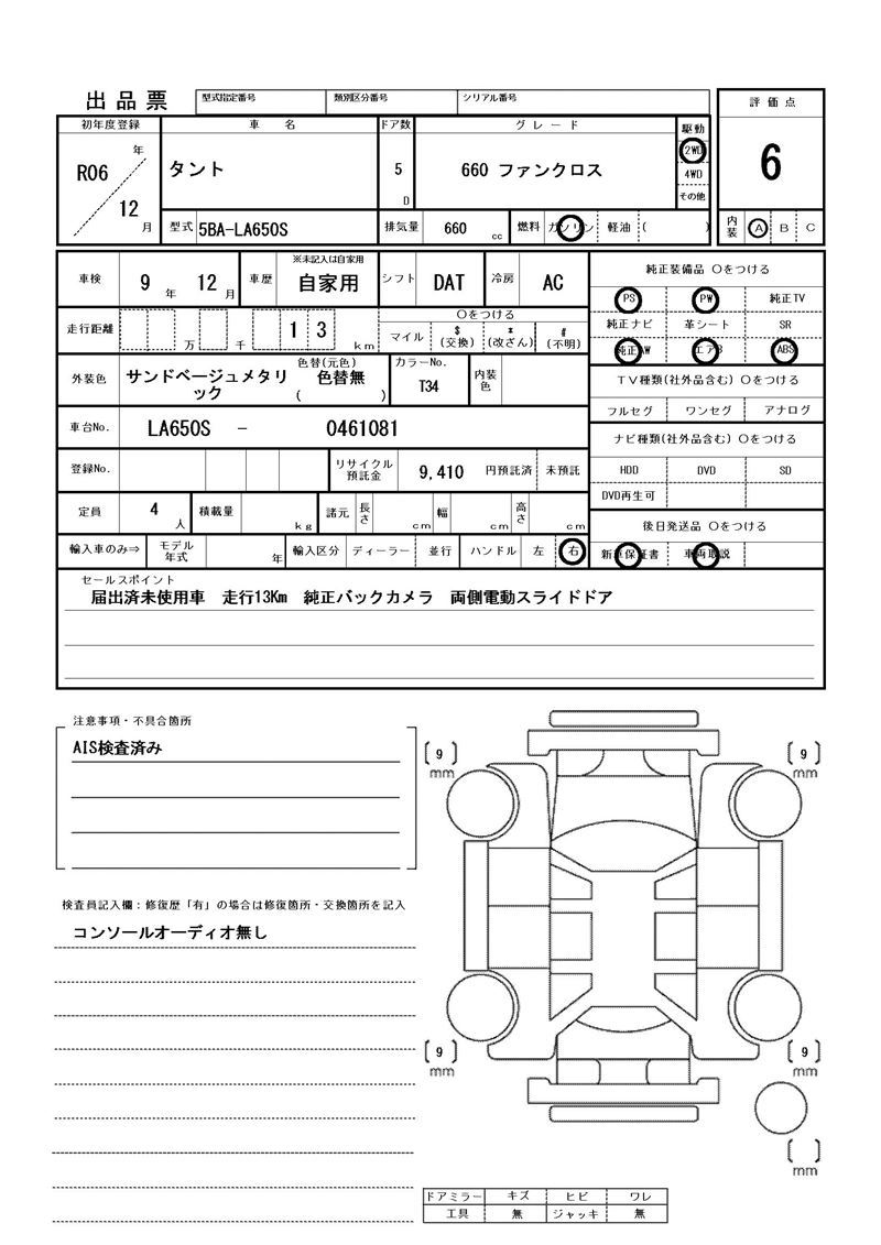 Daihatsu TANTO 2024 6381881-11