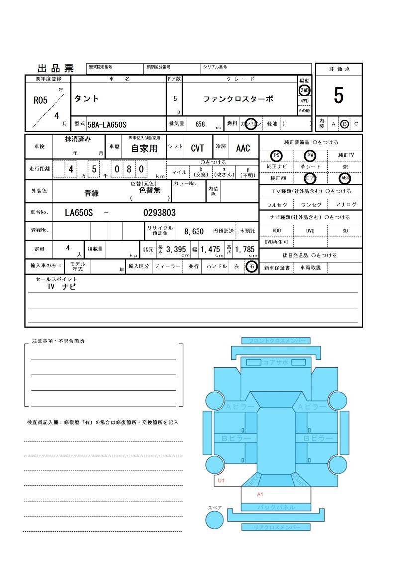 Daihatsu TANTO 2023 6383286-11