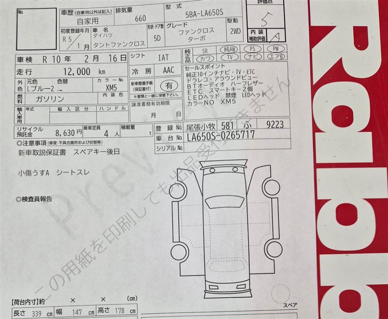Daihatsu TANTO 2023 6384386-11