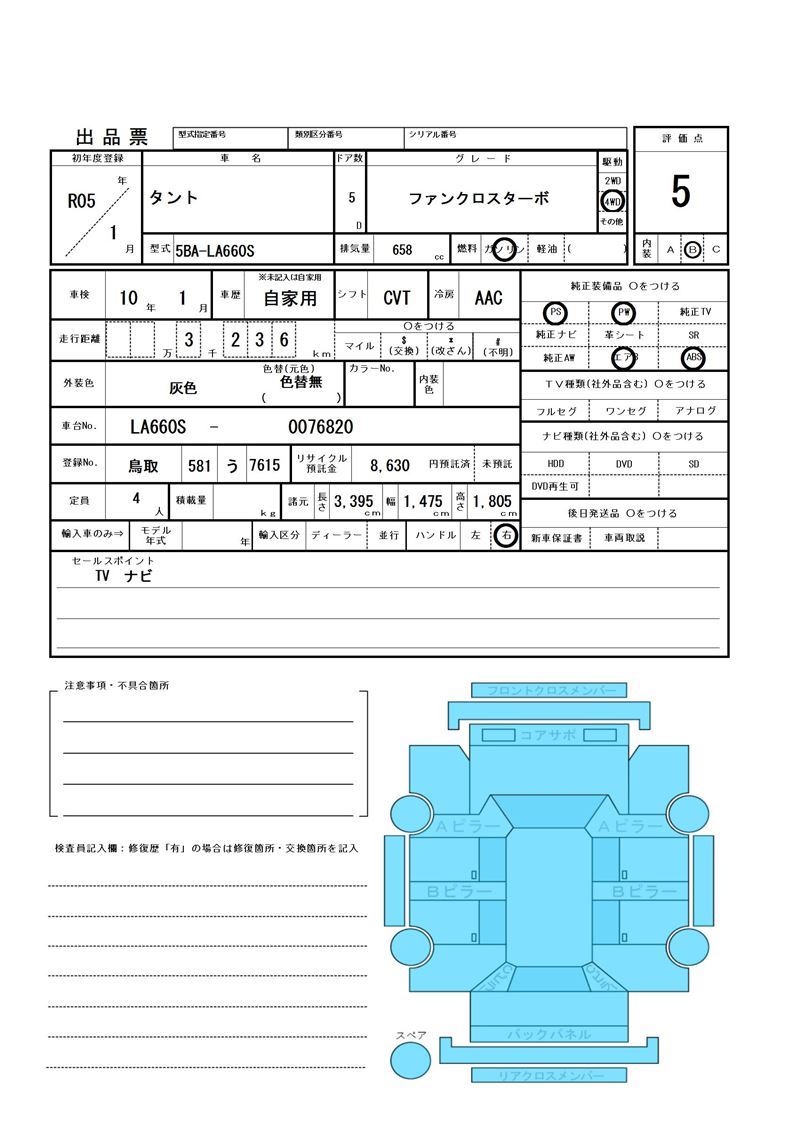 Daihatsu TANTO 2023 6384453-11