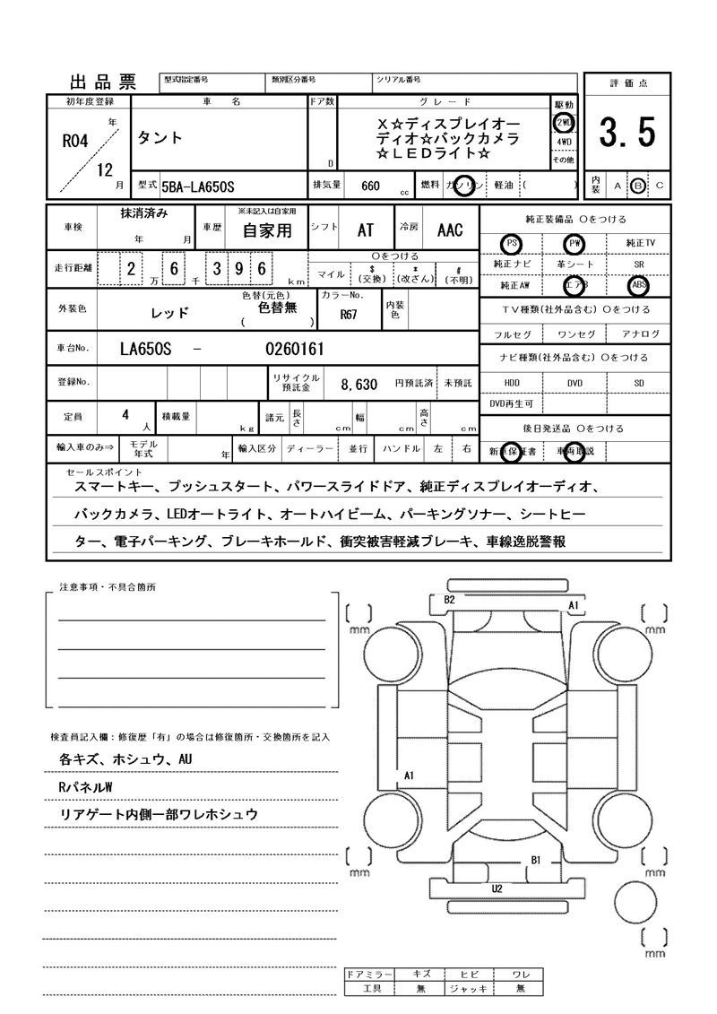 Daihatsu TANTO 2022 6384528-11