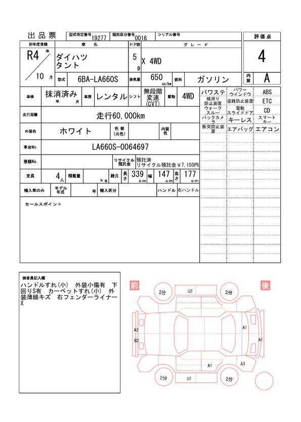 Daihatsu TANTO 2022 6384883-11