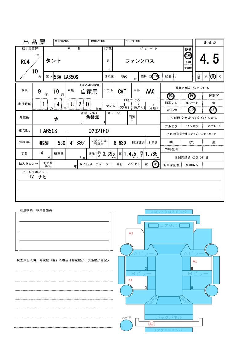 Daihatsu TANTO 2022 6385192-11