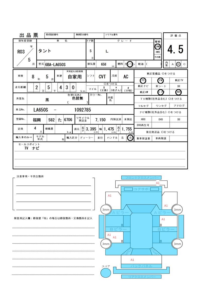 Daihatsu TANTO 2021 6386151-11