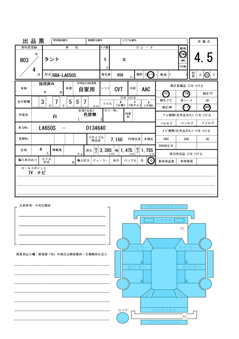 Daihatsu TANTO 2021 6386429-11