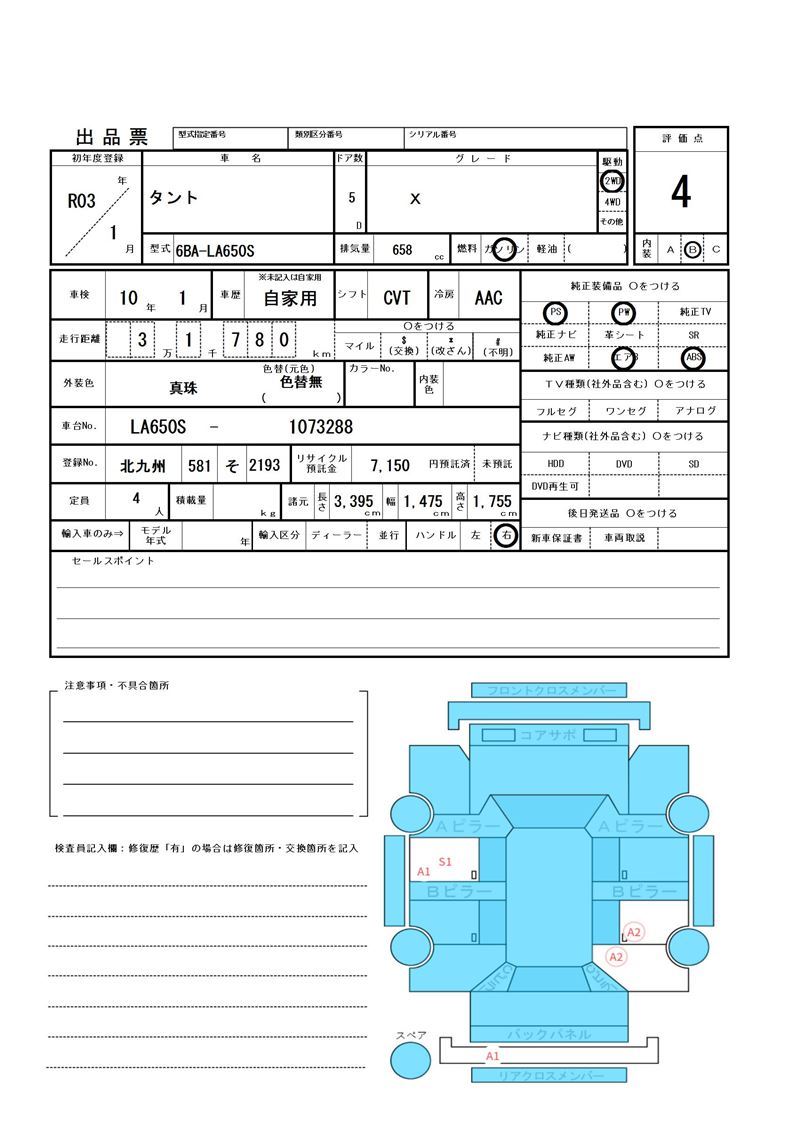 Daihatsu TANTO 2021 6386431-11