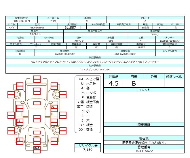 Daihatsu TANTO 2021 6386758-11