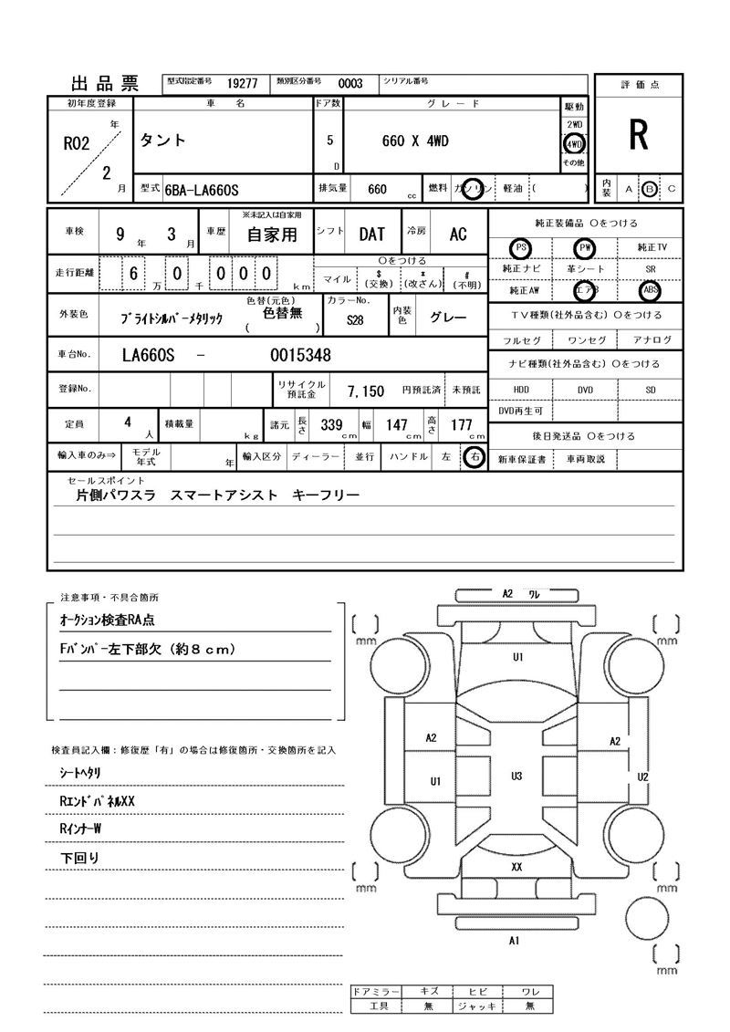 Daihatsu TANTO 2020 6387056-11