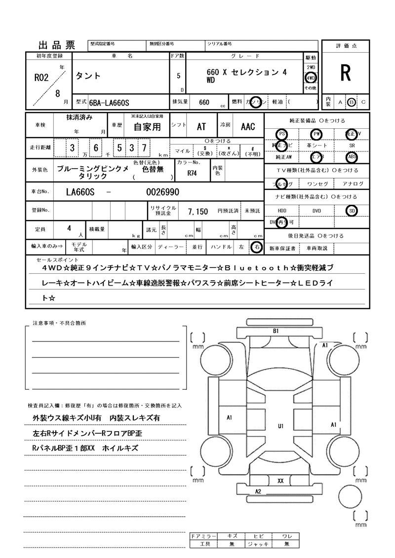 Daihatsu TANTO 2020 6387125-11