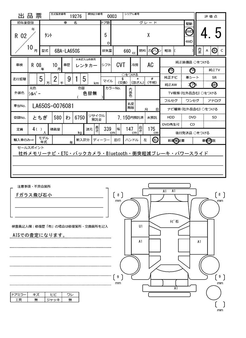 Daihatsu TANTO 2020 6387556-11