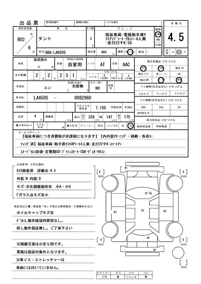 Daihatsu TANTO 2020 6387957-11