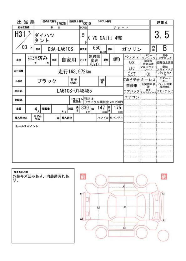 Daihatsu TANTO 2019 6388067-11