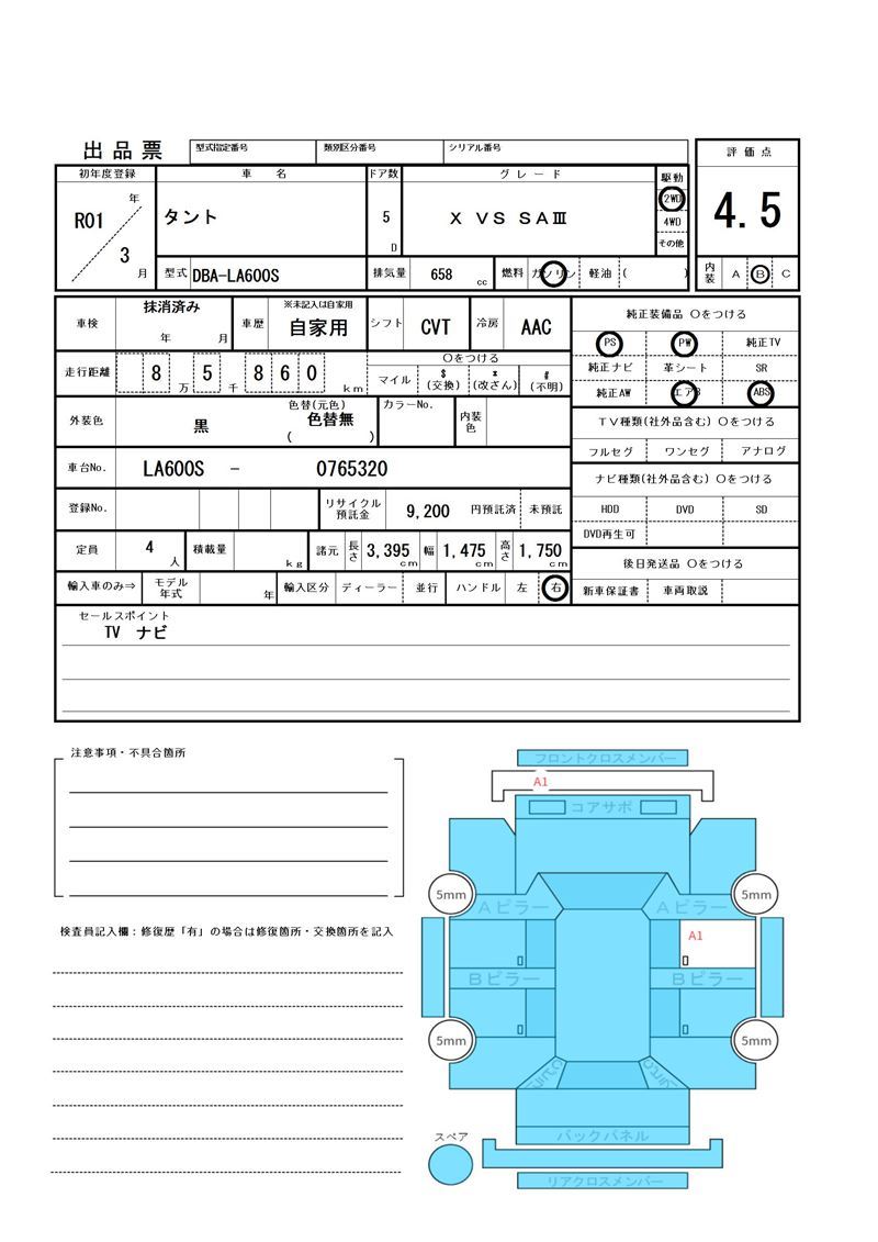 Daihatsu TANTO 2019 6388586-11