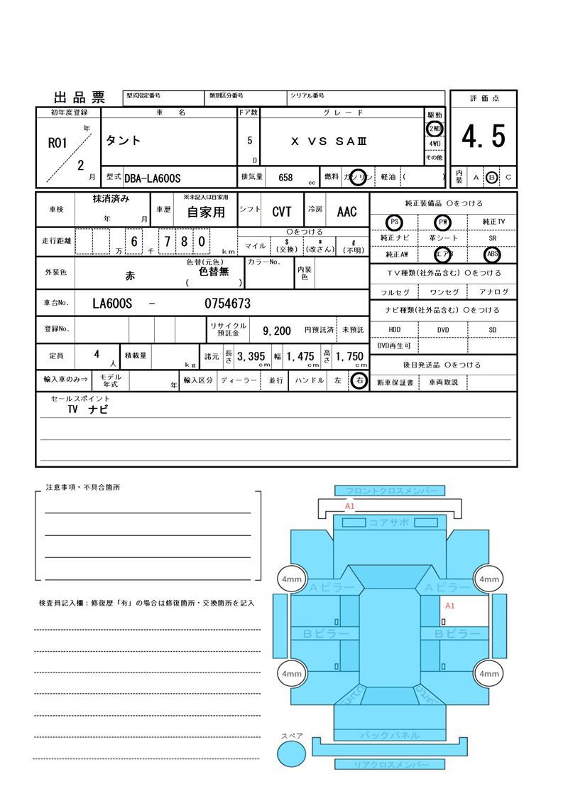 Daihatsu TANTO 2019 6389661-11