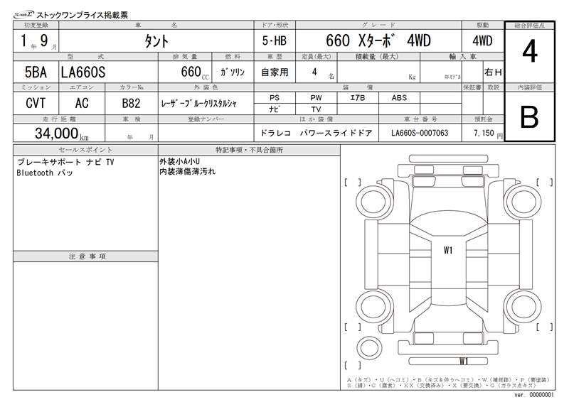 Daihatsu TANTO 2019 6389785-11