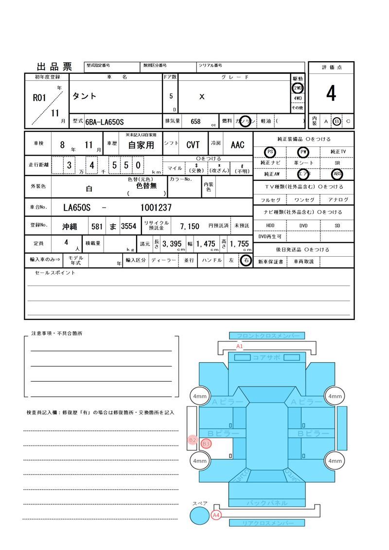 Daihatsu TANTO 2019 6390034-11