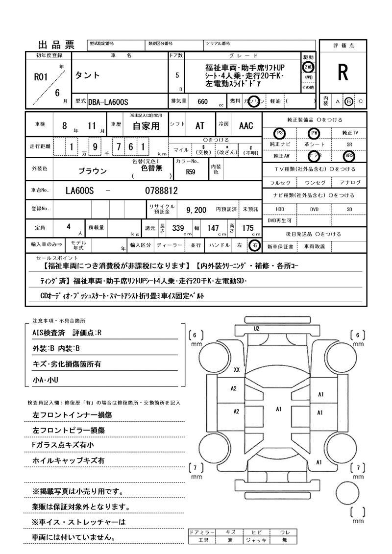 Daihatsu TANTO 2019 6390062-11