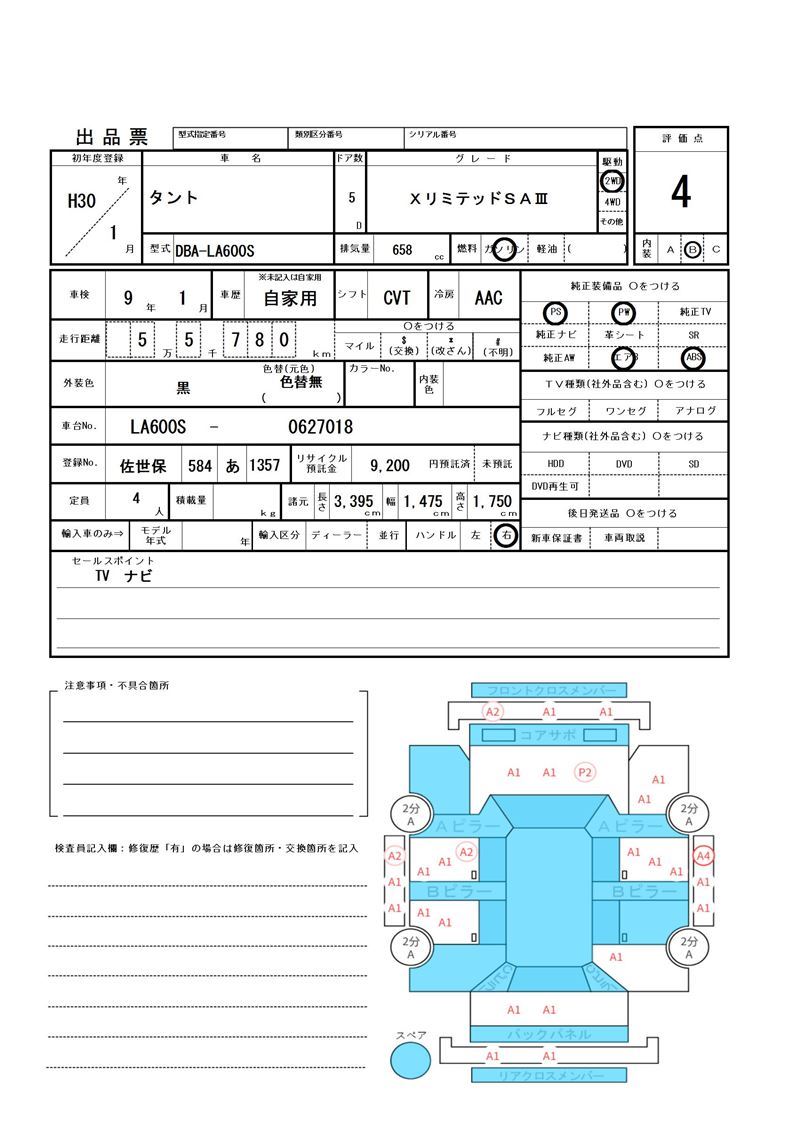 Daihatsu TANTO 2018 6390564-11